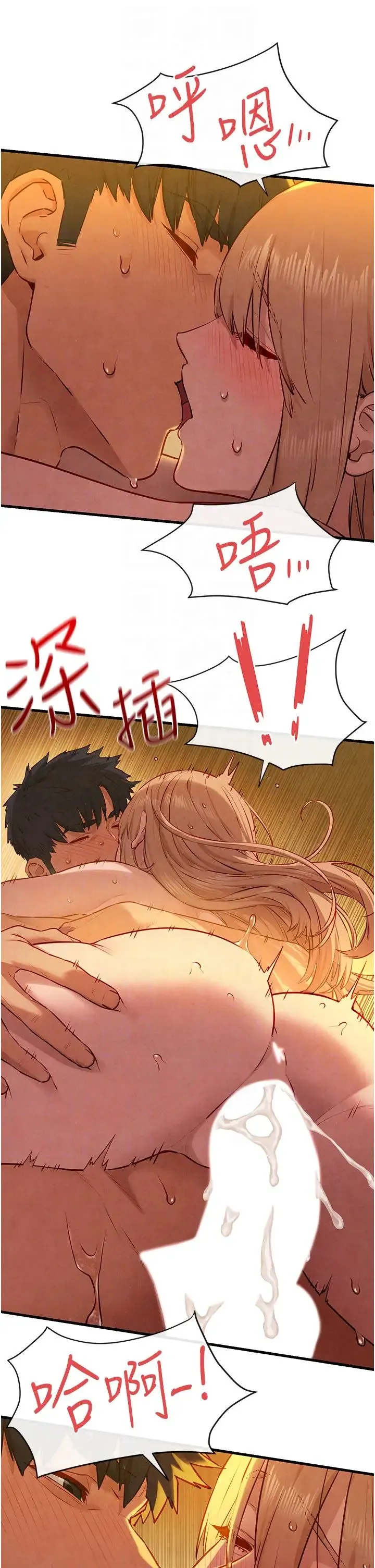 慾海交锋 - 第42話-夾緊緊不放你出去♥ - page 32