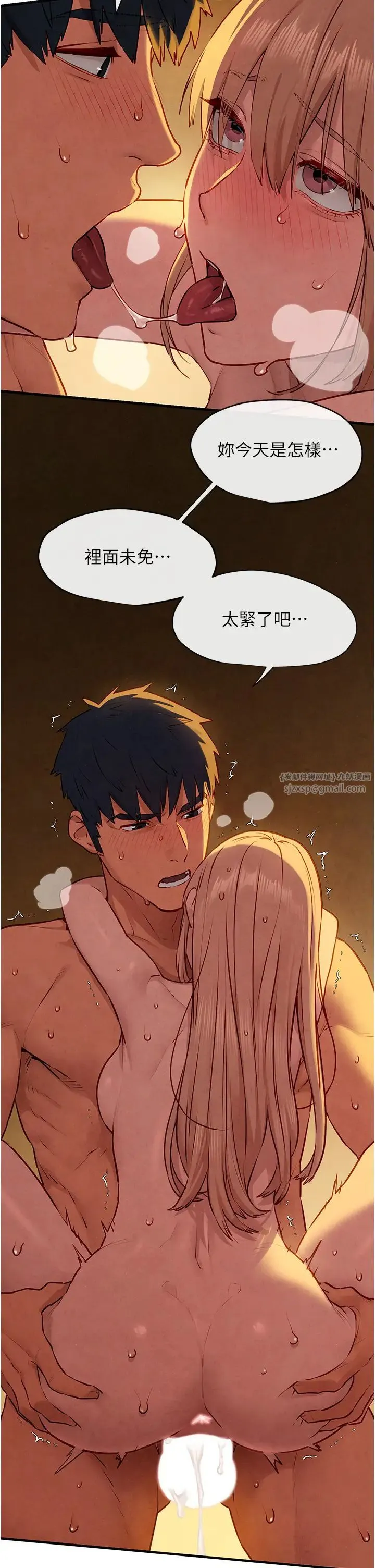慾海交锋 - 第42話-夾緊緊不放你出去♥ - page 35