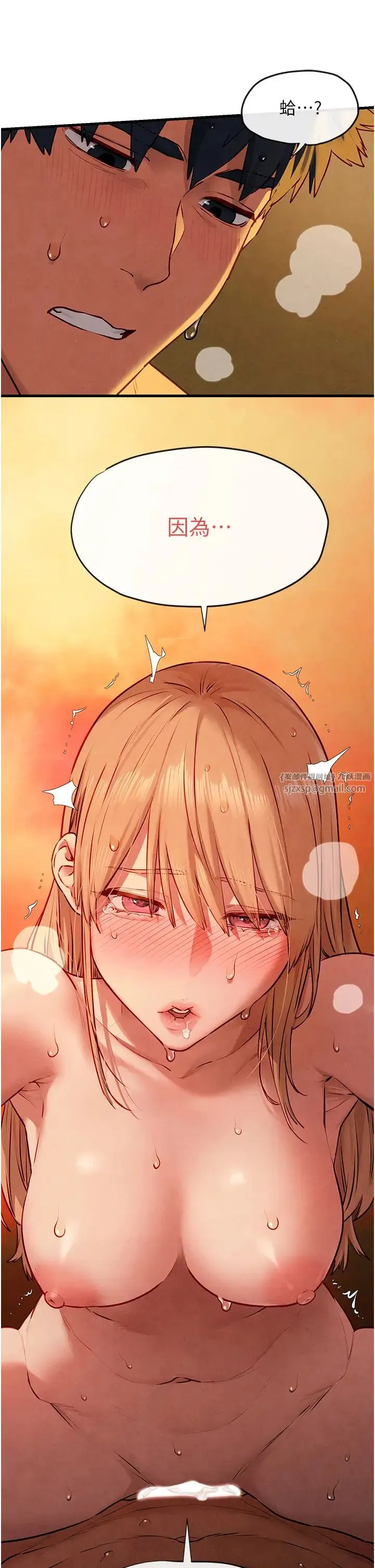 慾海交锋 - 第42話-夾緊緊不放你出去♥ - page 37