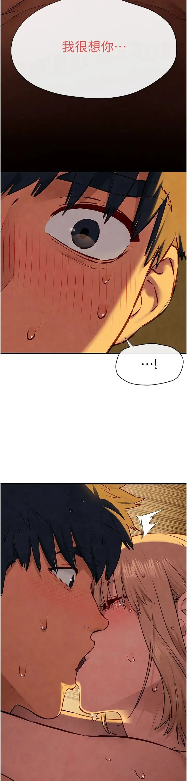 慾海交锋 - 第42話-夾緊緊不放你出去♥ - page 38