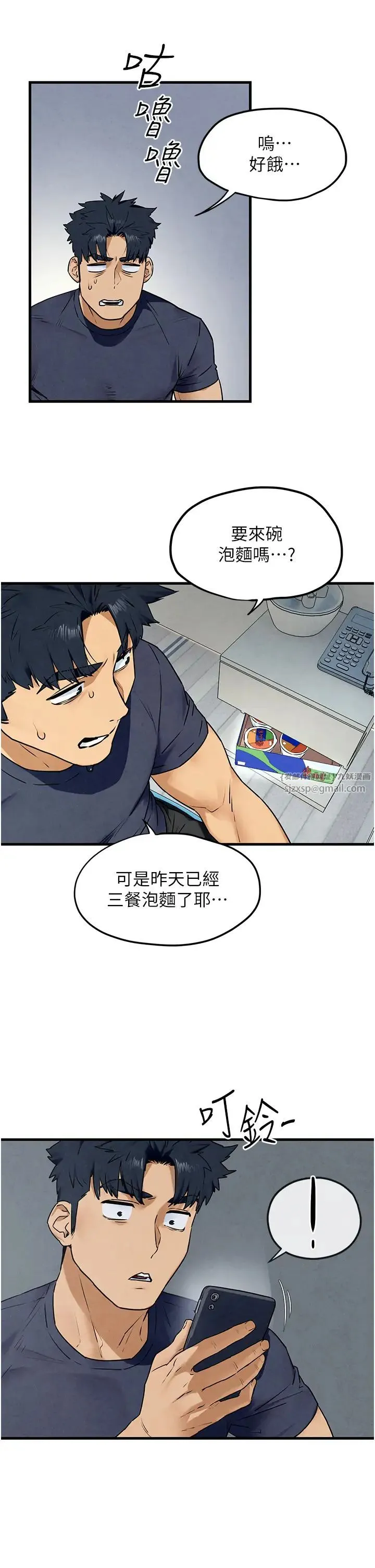 慾海交锋 - 第32話-現在就要上妳 - page 11