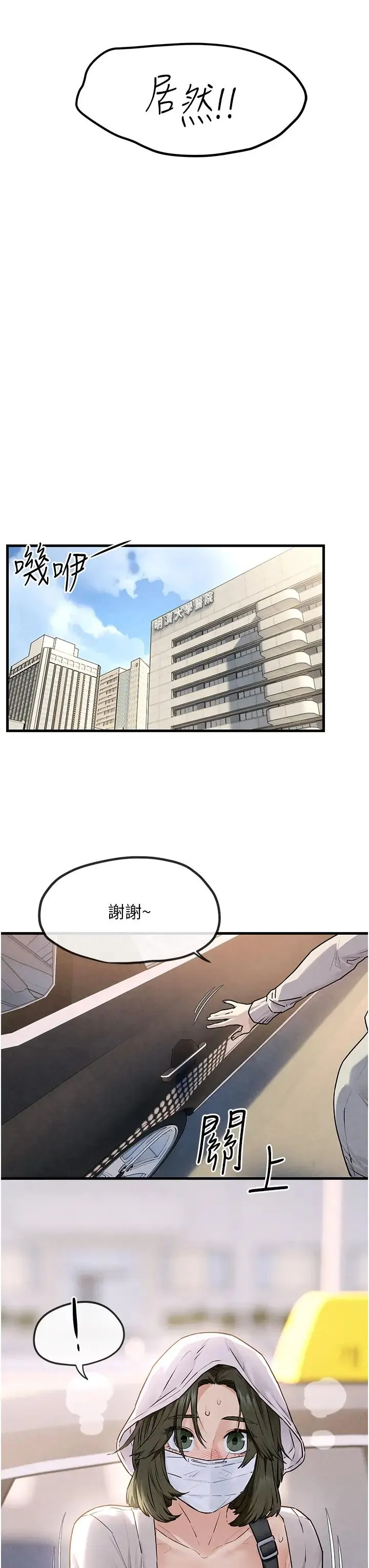 慾海交锋 - 第32話-現在就要上妳 - page 12