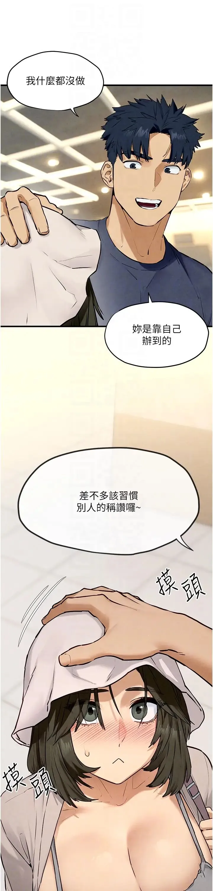 慾海交锋 - 第32話-現在就要上妳 - page 18