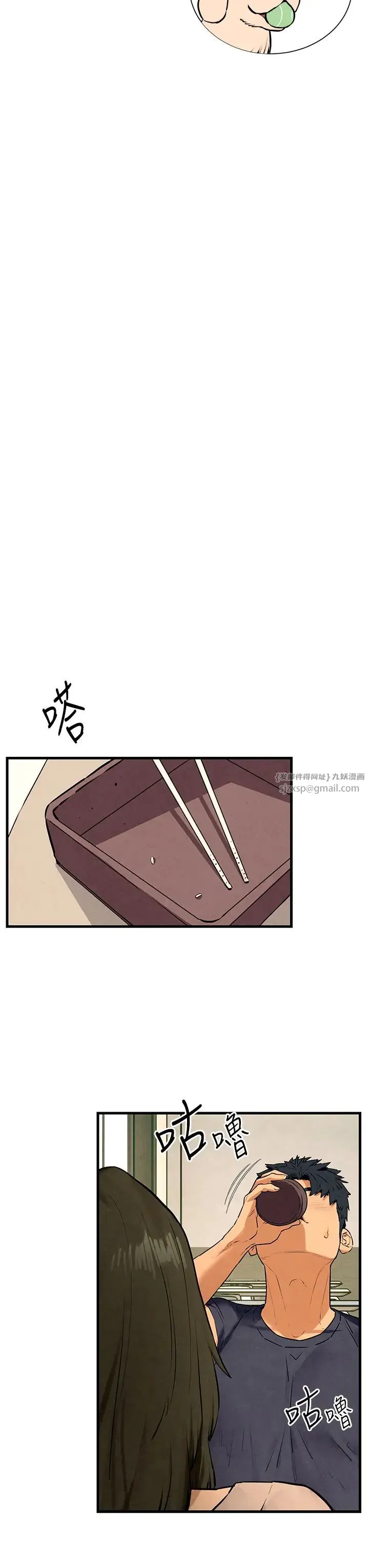 慾海交锋 - 第32話-現在就要上妳 - page 20