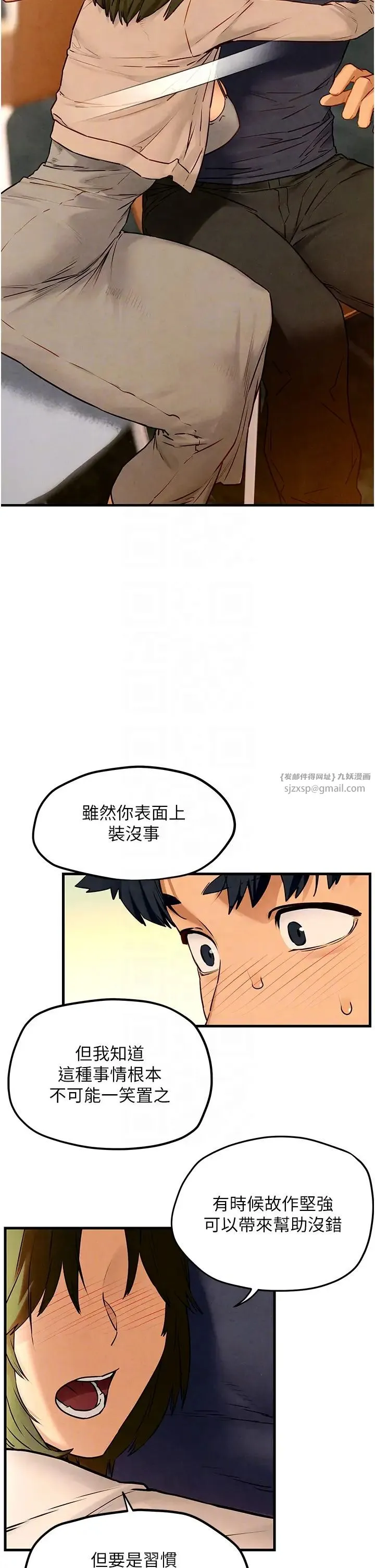 慾海交锋 - 第32話-現在就要上妳 - page 26