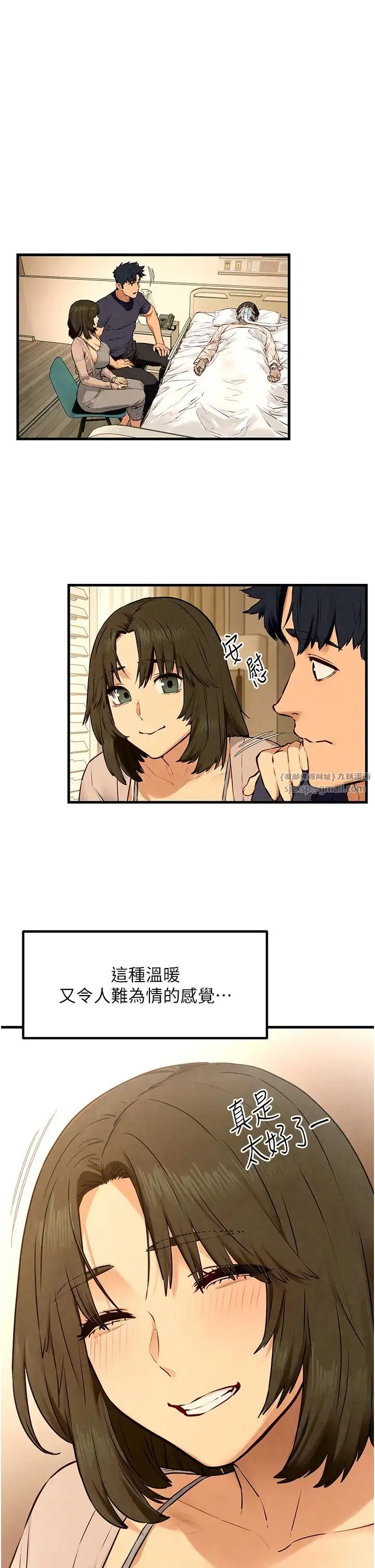 慾海交锋 - 第32話-現在就要上妳 - page 31