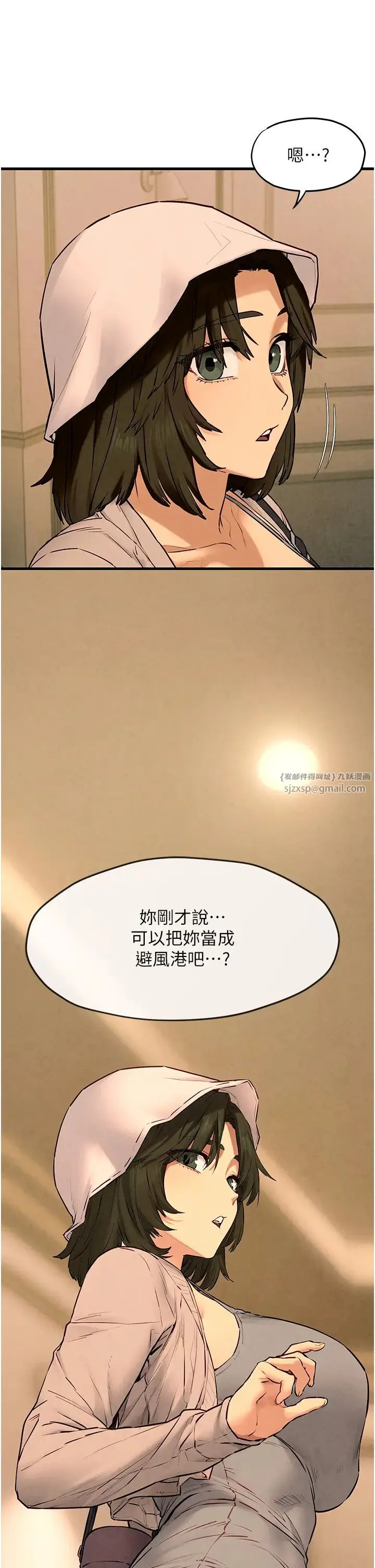 慾海交锋 - 第32話-現在就要上妳 - page 35