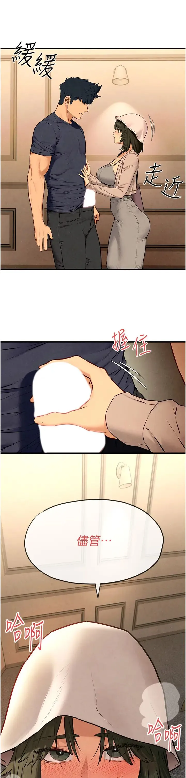 慾海交锋 - 第32話-現在就要上妳 - page 39