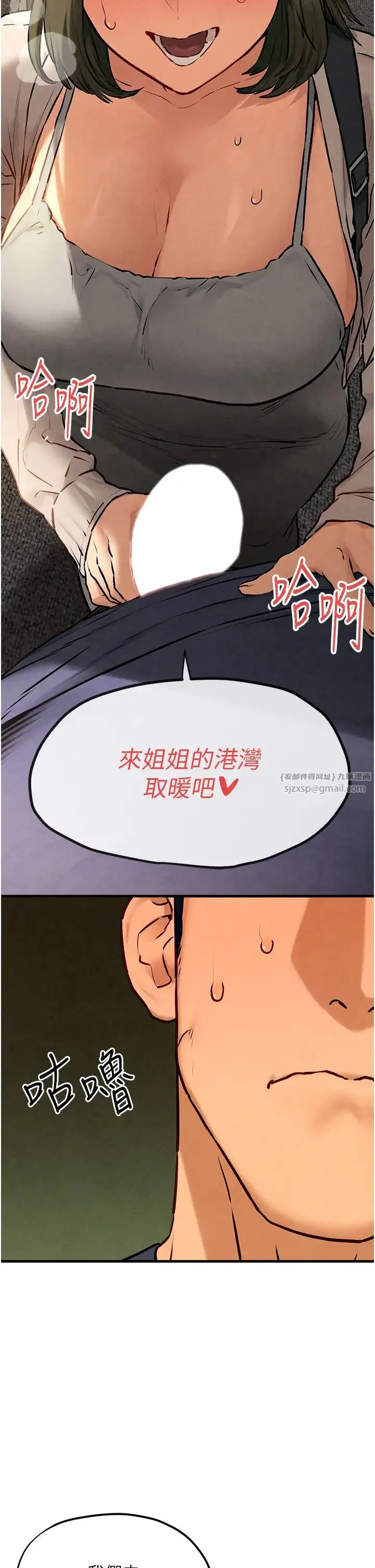 慾海交锋 - 第32話-現在就要上妳 - page 40