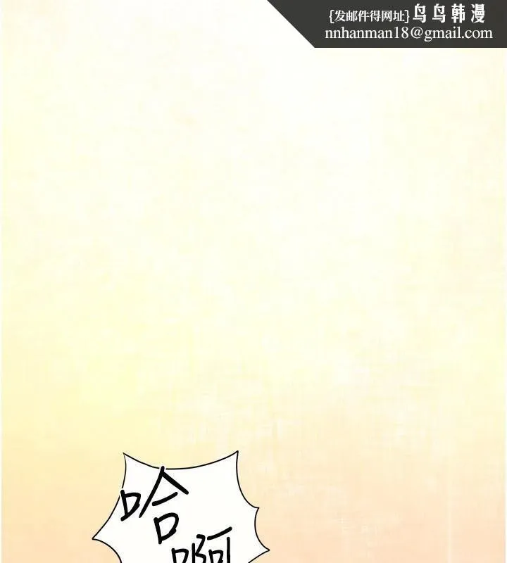 慾海交锋 - 第65話-大型社死現場 - page 1