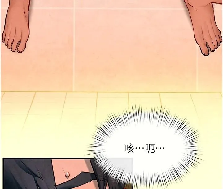 慾海交锋 - 第65話-大型社死現場 - page 4