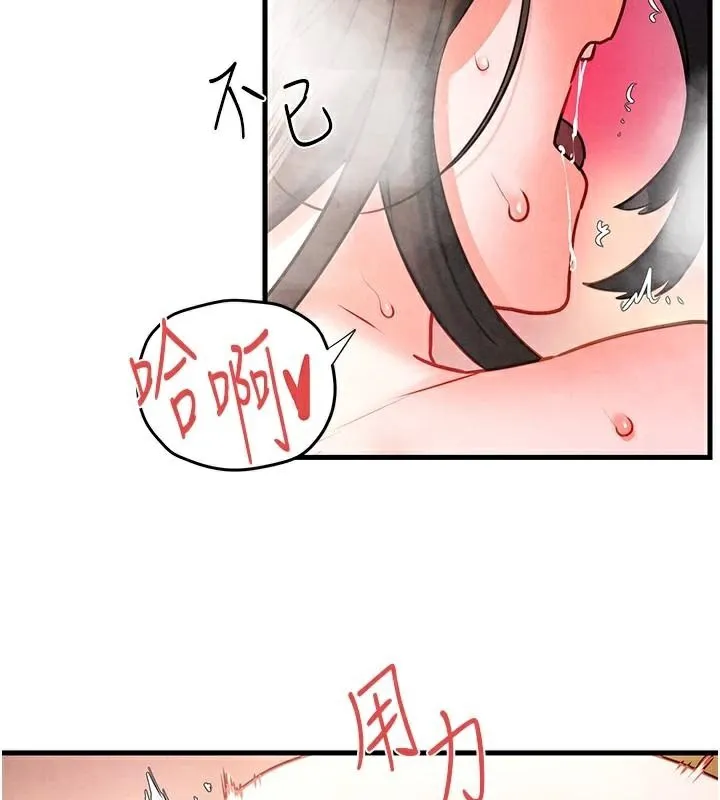 慾海交锋 - 第65話-大型社死現場 - page 7