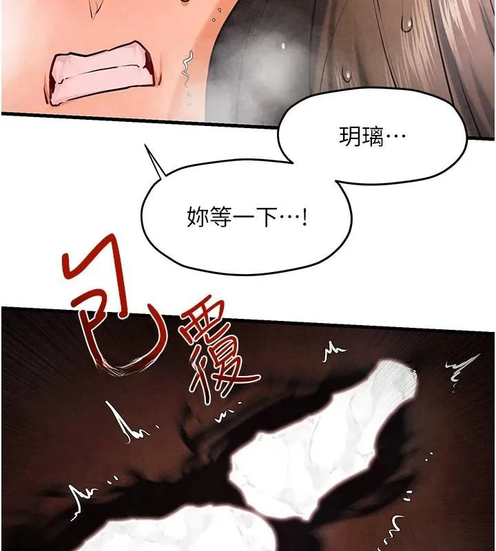 慾海交锋 - 第65話-大型社死現場 - page 10