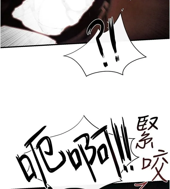 慾海交锋 - 第65話-大型社死現場 - page 11