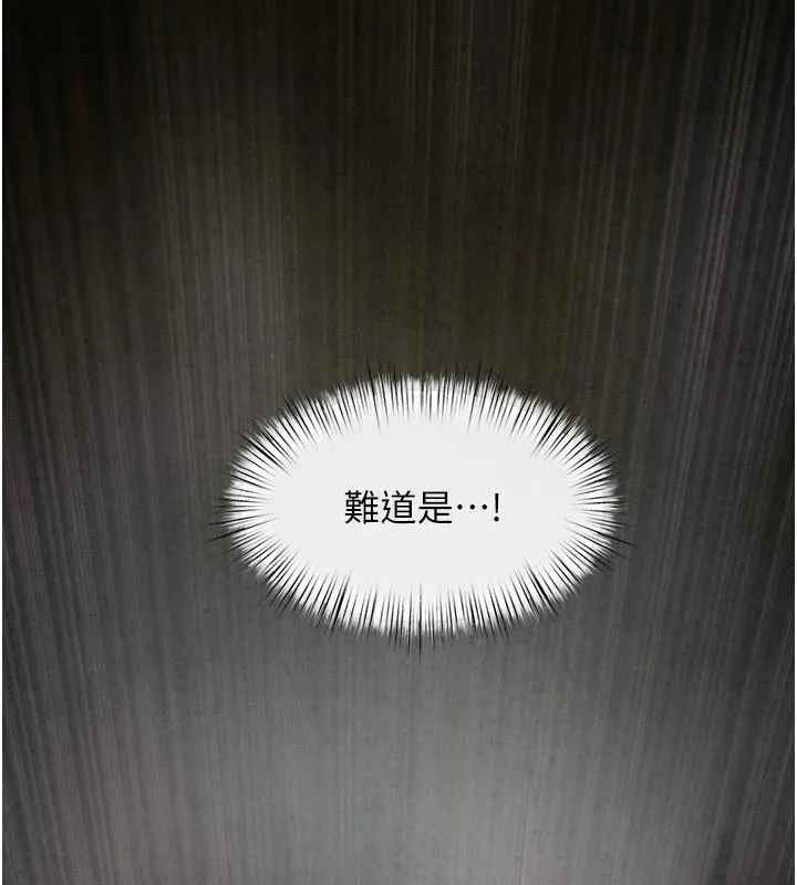 慾海交锋 - 第65話-大型社死現場 - page 18
