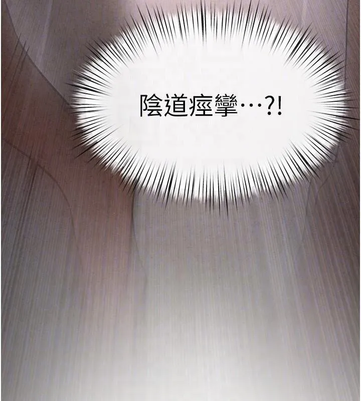 慾海交锋 - 第65話-大型社死現場 - page 22