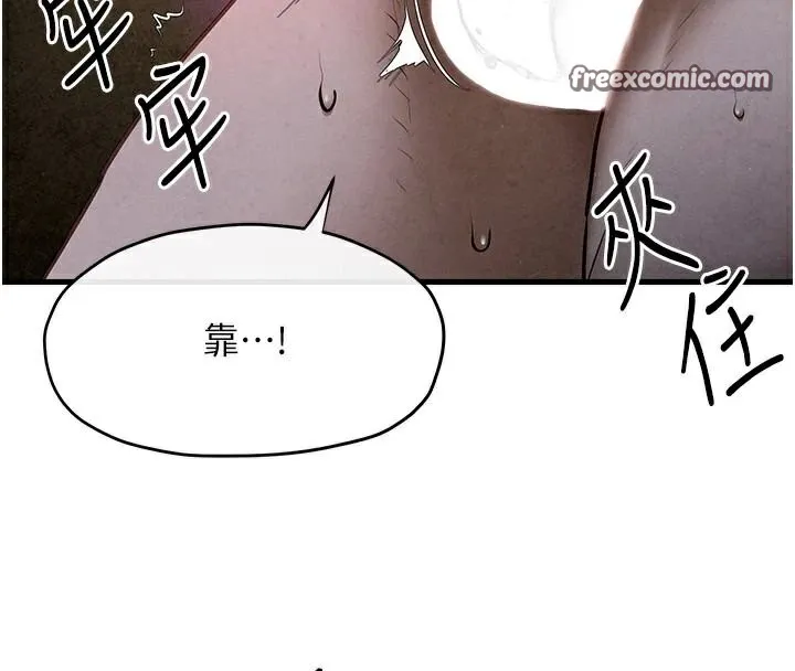 慾海交锋 - 第65話-大型社死現場 - page 30