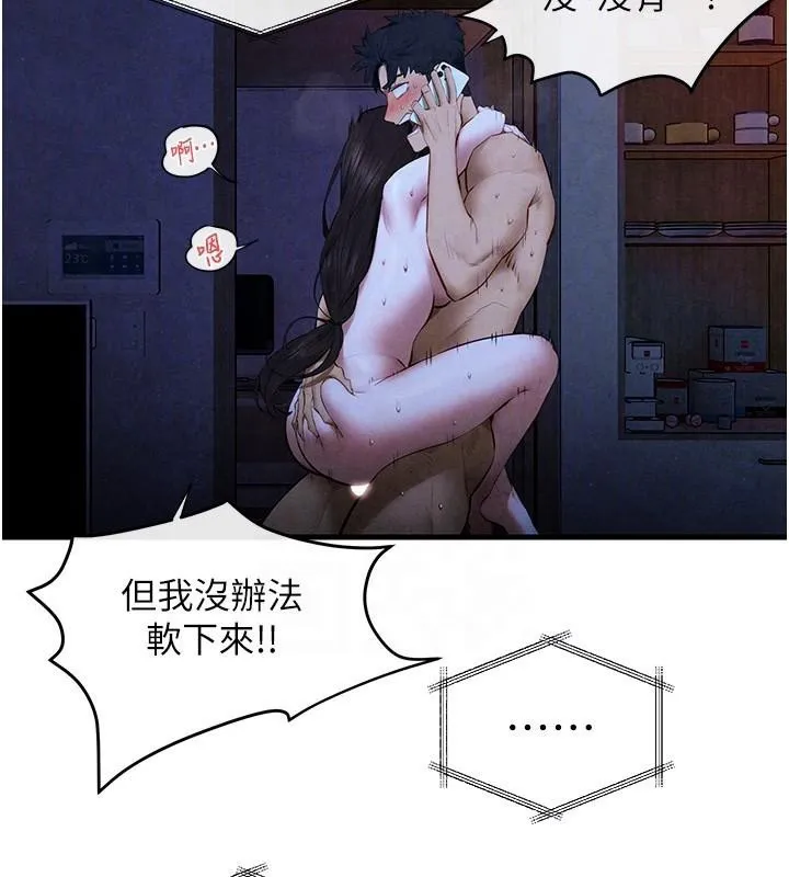 慾海交锋 - 第65話-大型社死現場 - page 37