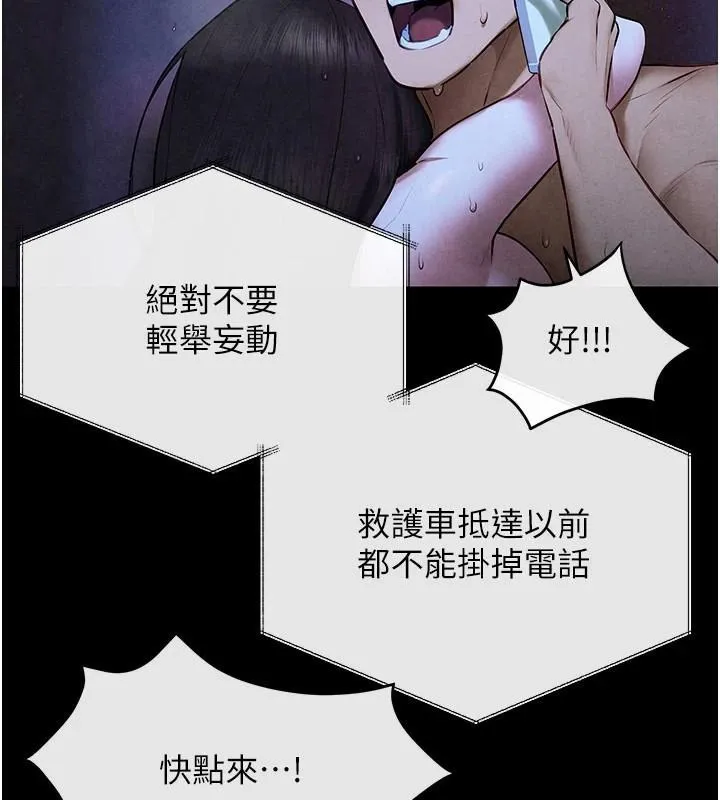 慾海交锋 - 第65話-大型社死現場 - page 39