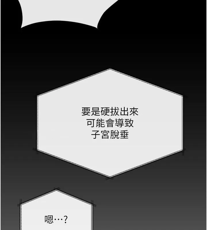 慾海交锋 - 第65話-大型社死現場 - page 40