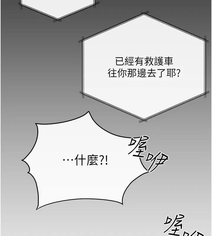 慾海交锋 - 第65話-大型社死現場 - page 41