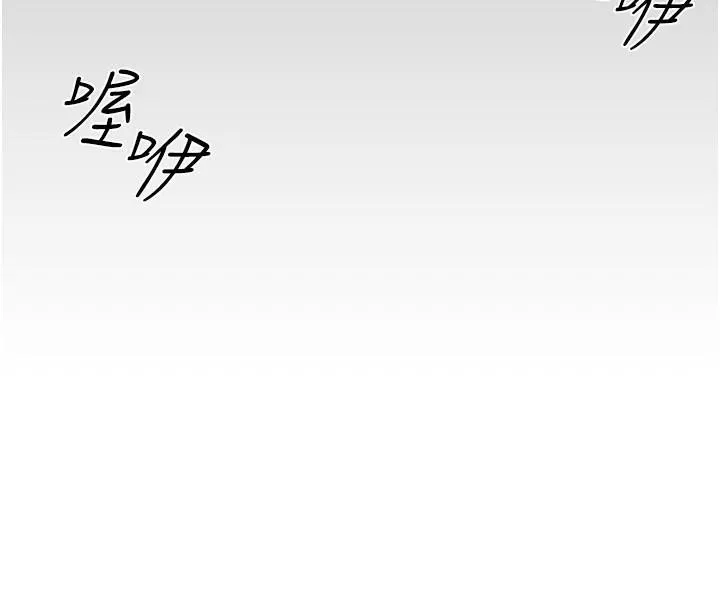 慾海交锋 - 第65話-大型社死現場 - page 42