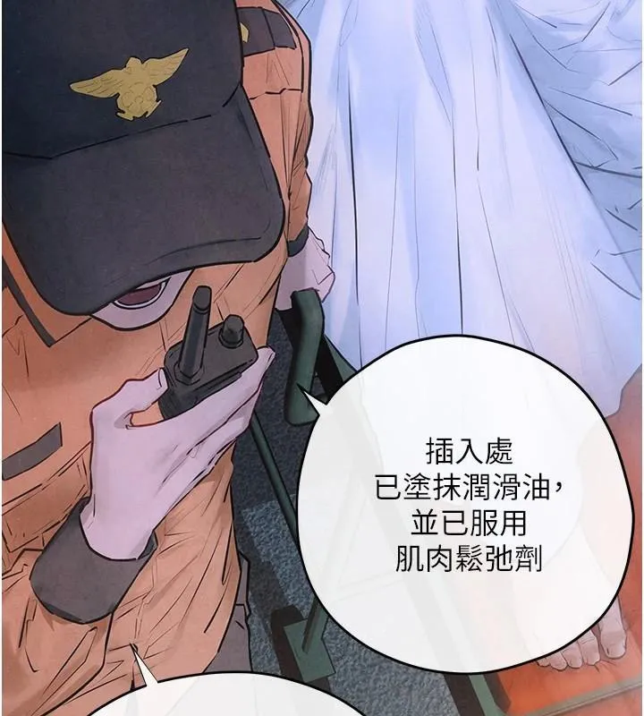 慾海交锋 - 第65話-大型社死現場 - page 47