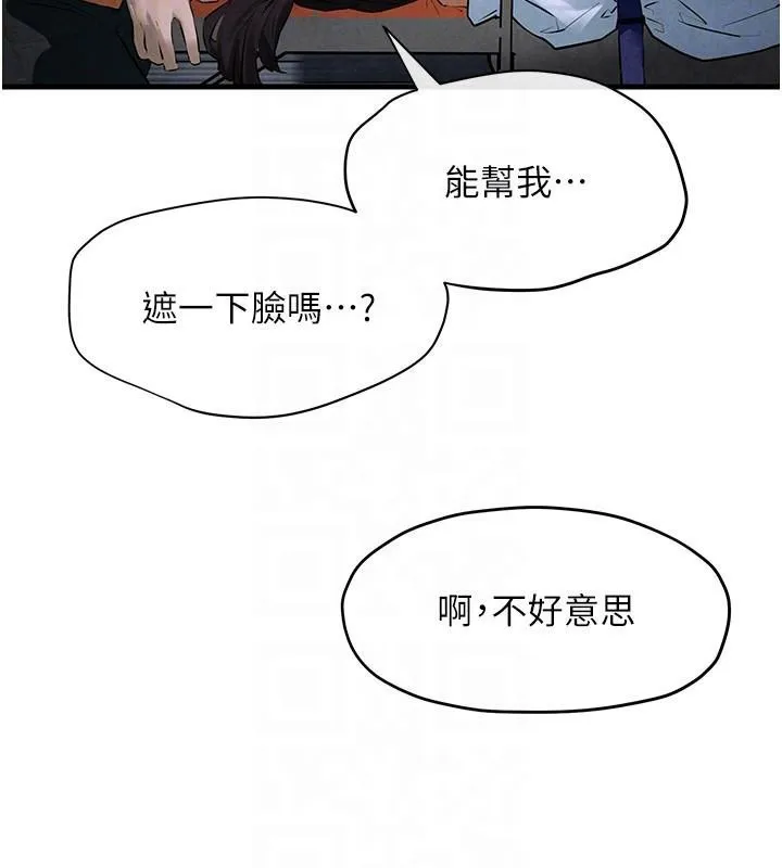 慾海交锋 - 第65話-大型社死現場 - page 52