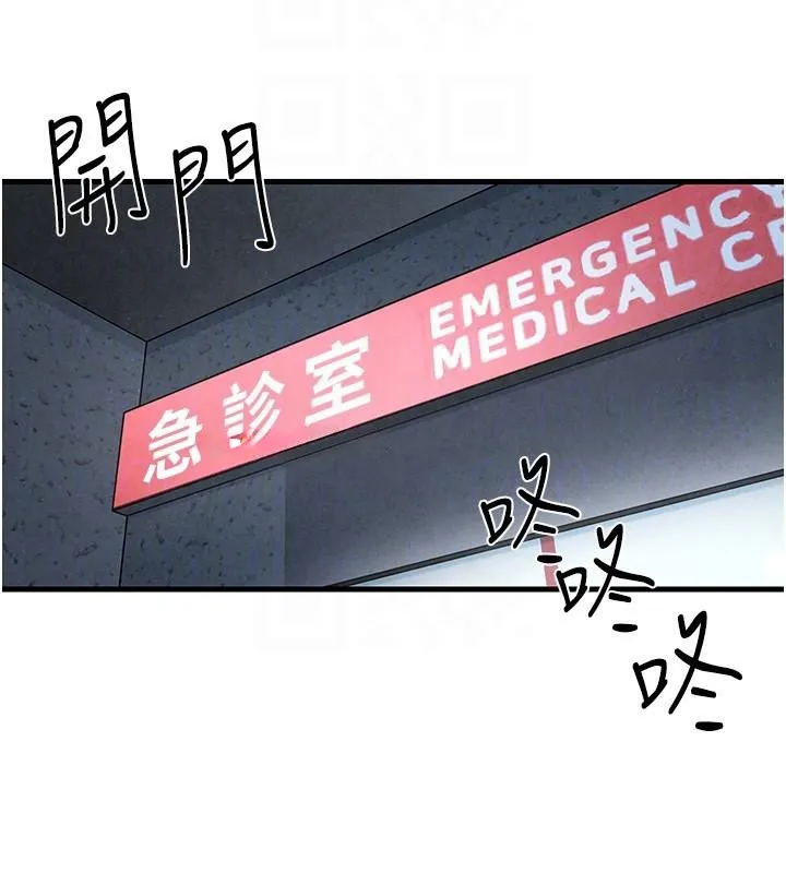 慾海交锋 - 第65話-大型社死現場 - page 53
