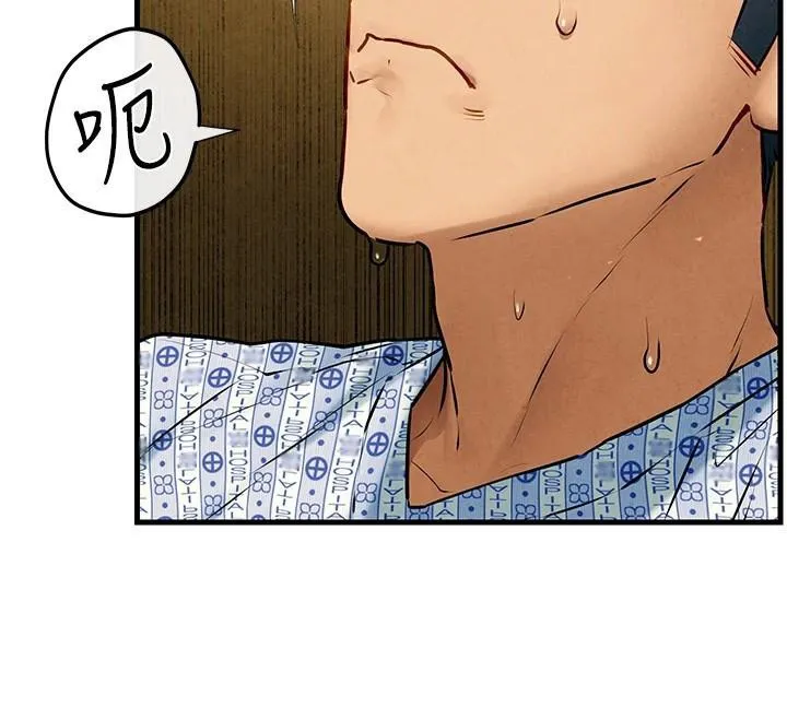 慾海交锋 - 第65話-大型社死現場 - page 62
