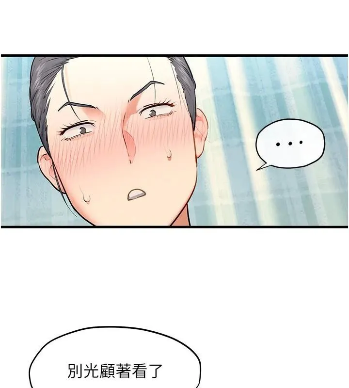 慾海交锋 - 第65話-大型社死現場 - page 63