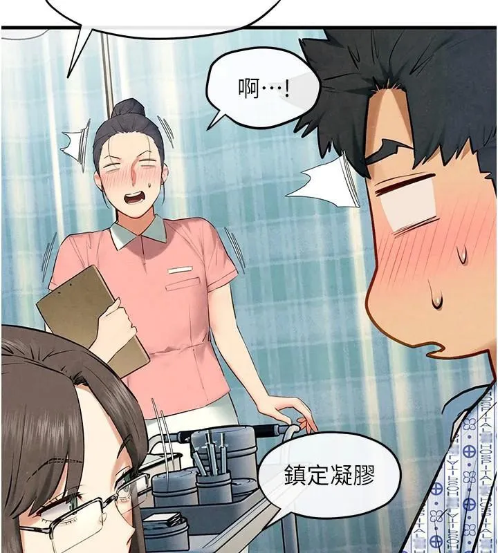 慾海交锋 - 第65話-大型社死現場 - page 64