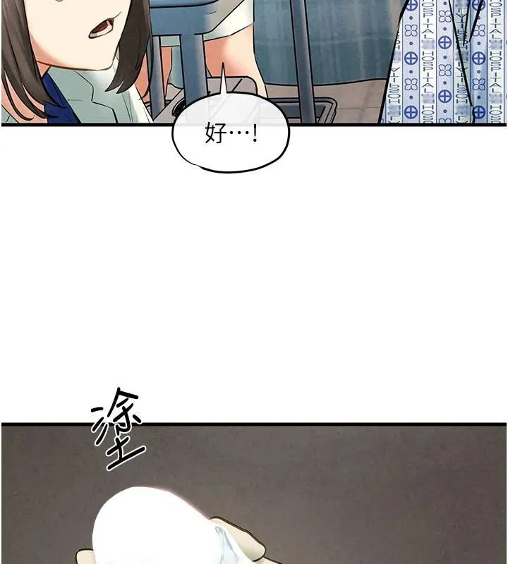 慾海交锋 - 第65話-大型社死現場 - page 65