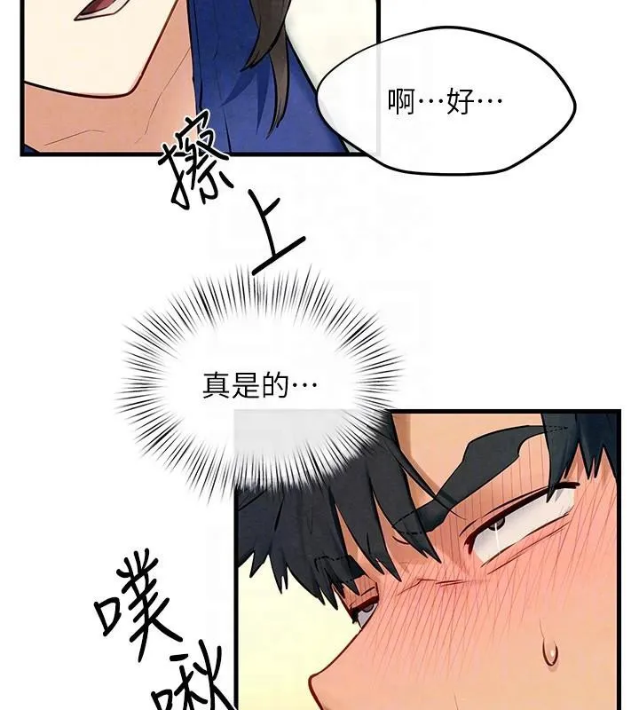 慾海交锋 - 第65話-大型社死現場 - page 68
