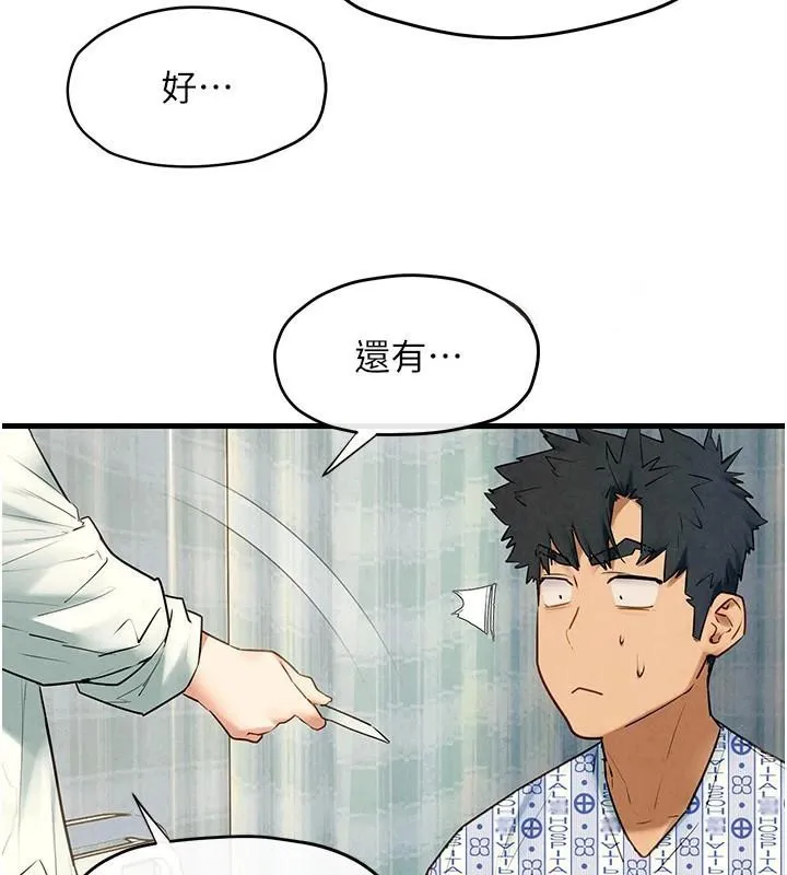 慾海交锋 - 第65話-大型社死現場 - page 72