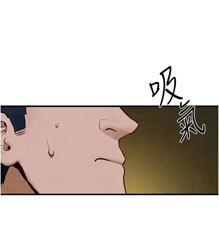慾海交锋 - 第65話-大型社死現場 - page 76