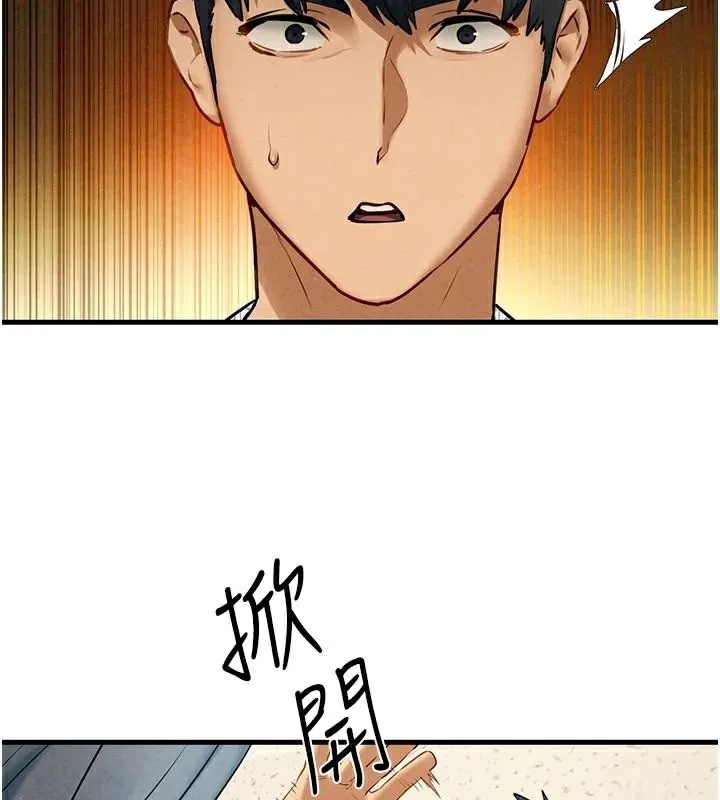 慾海交锋 - 第65話-大型社死現場 - page 87