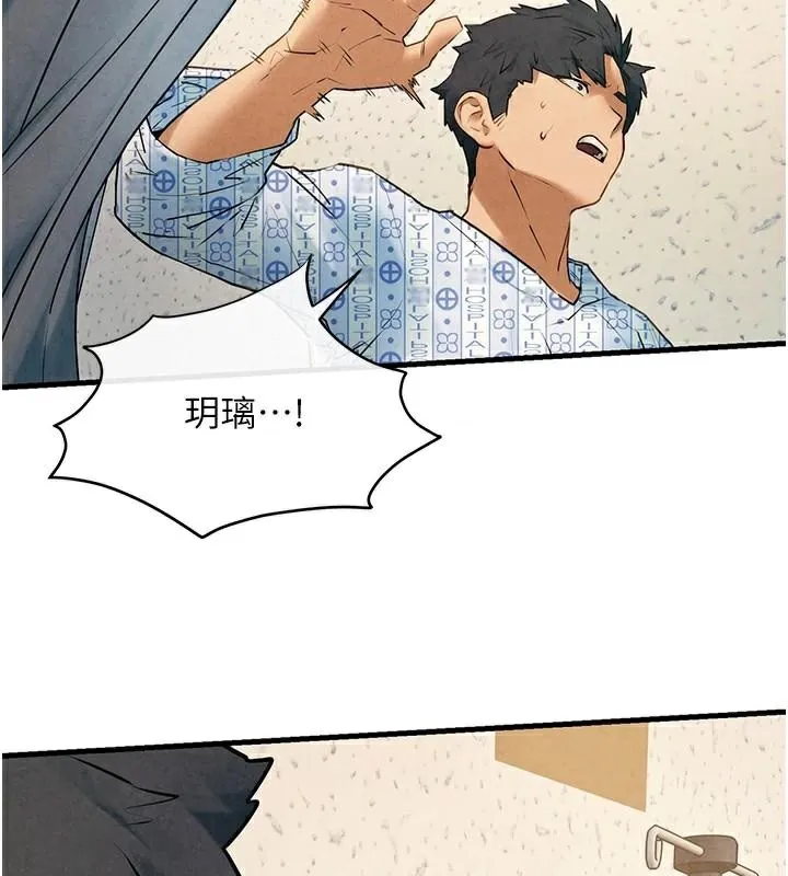 慾海交锋 - 第65話-大型社死現場 - page 88