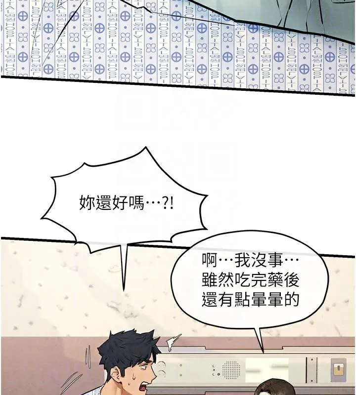 慾海交锋 - 第65話-大型社死現場 - page 91