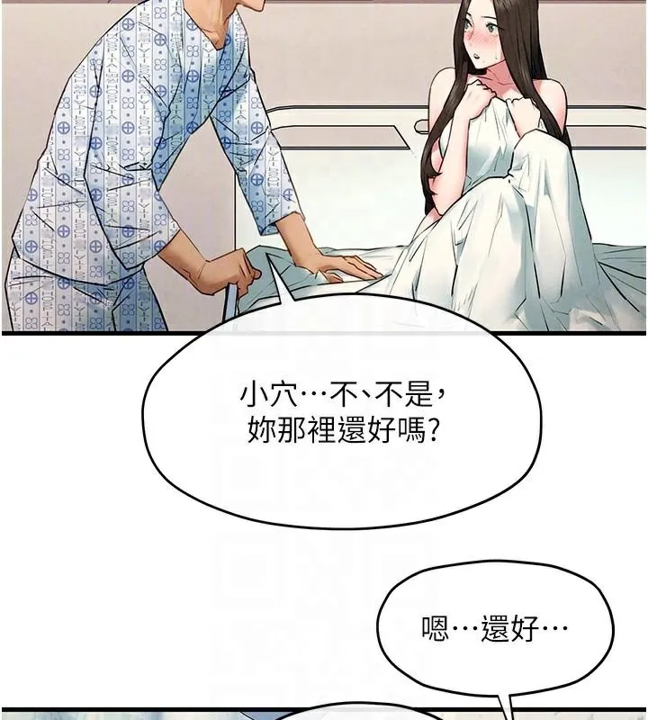 慾海交锋 - 第65話-大型社死現場 - page 92