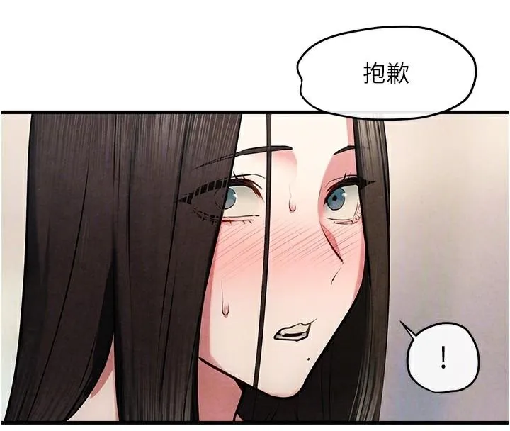 慾海交锋 - 第65話-大型社死現場 - page 94