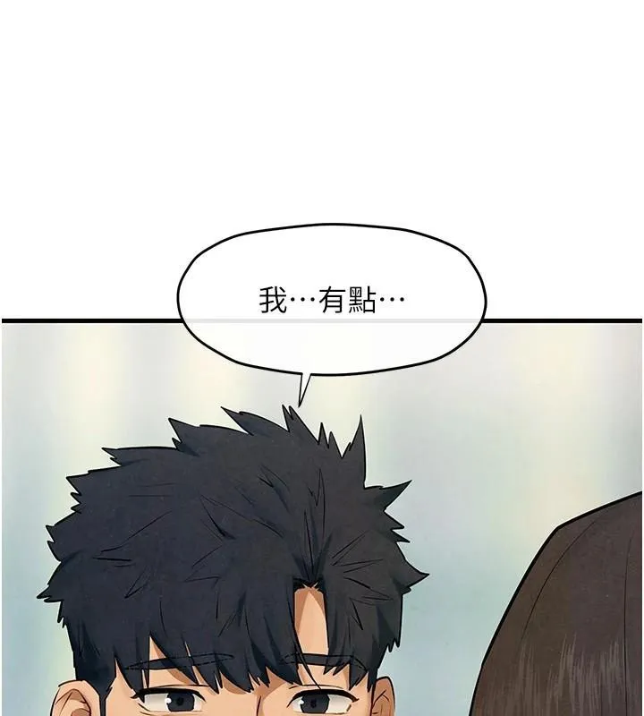 慾海交锋 - 第65話-大型社死現場 - page 95