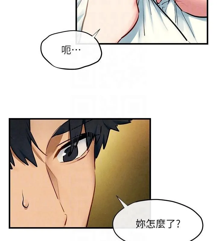 慾海交锋 - 第65話-大型社死現場 - page 99