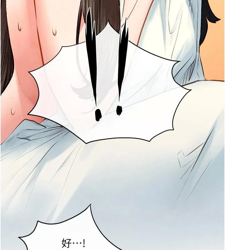 慾海交锋 - 第65話-大型社死現場 - page 102