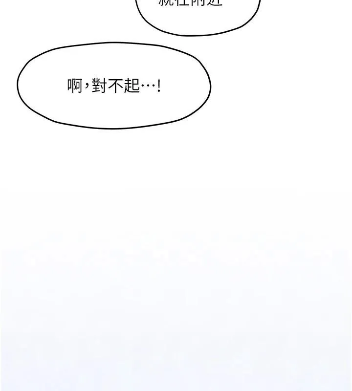 慾海交锋 - 第65話-大型社死現場 - page 104