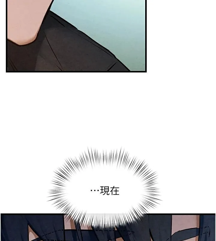 慾海交锋 - 第65話-大型社死現場 - page 110