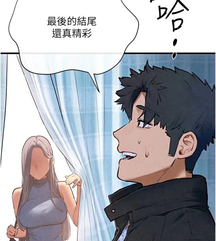 慾海交锋 - 第65話-大型社死現場 - page 112