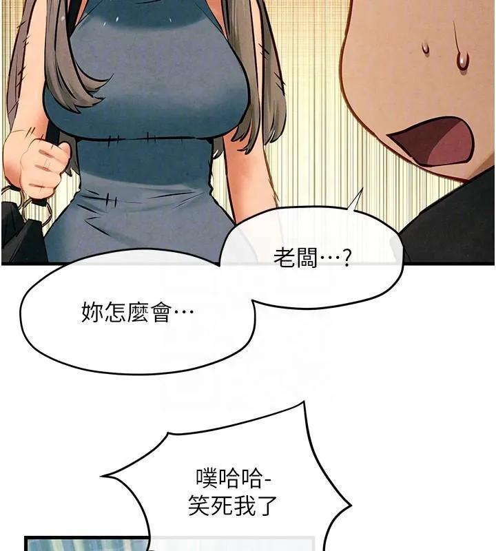 慾海交锋 - 第65話-大型社死現場 - page 116