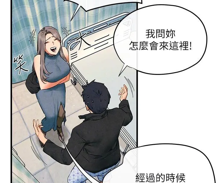 慾海交锋 - 第65話-大型社死現場 - page 117