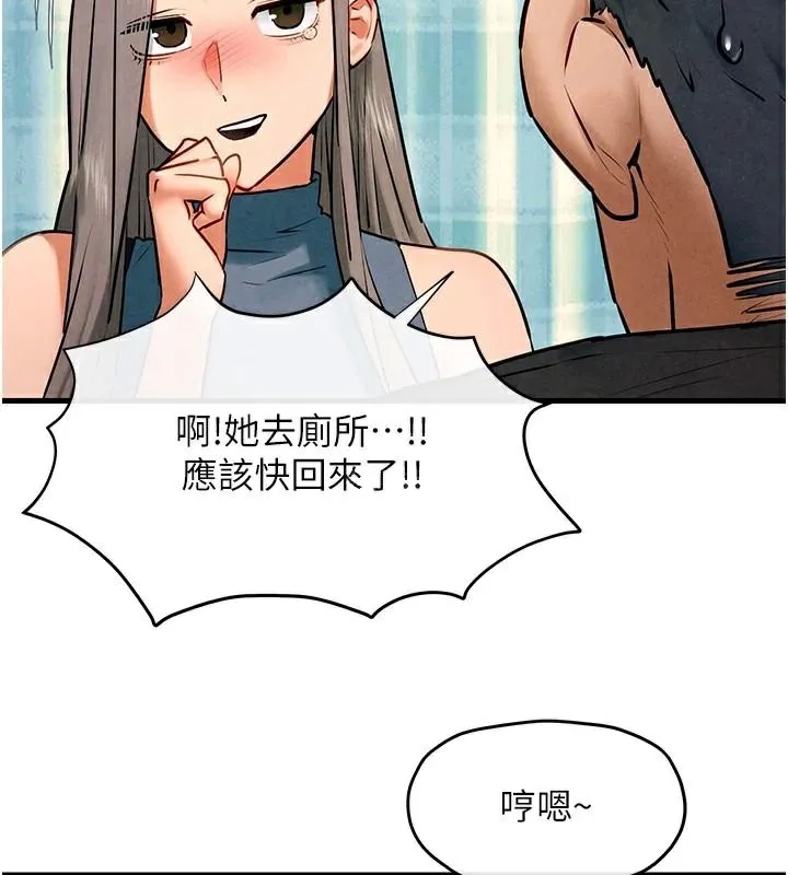 慾海交锋 - 第65話-大型社死現場 - page 119